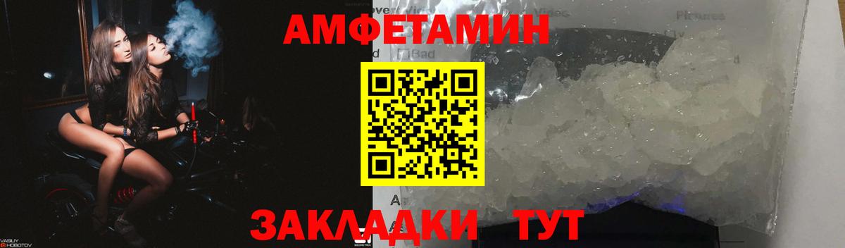 Нефтеюганск  АМФ Розовый  АМФЕТАМИН  Вход с VPN  Амфетамин 