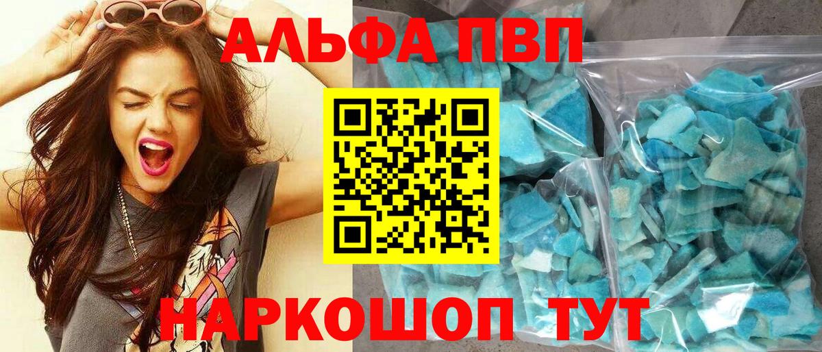 Alpha PVP Crystall Нефтеюганск