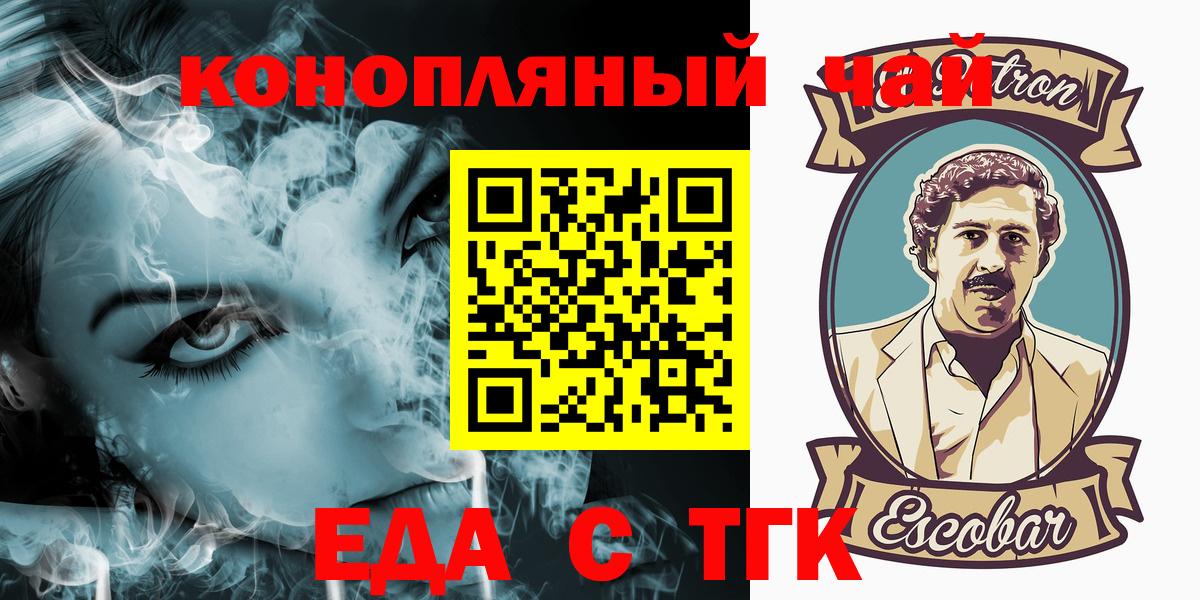 Нефтеюганск  Еда ТГК марихуана  Вход с VPN 