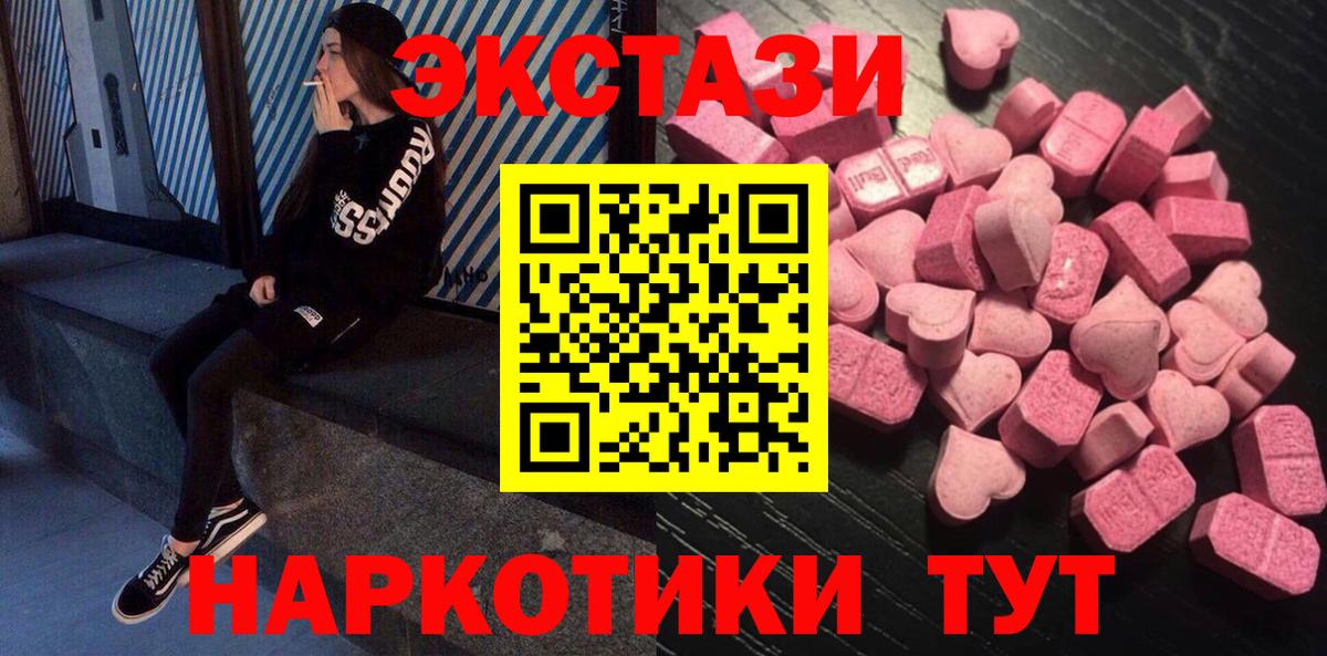 Нефтеюганск  площадка какой сайт  Ecstasy DUBAI  ЭКСТАЗИ  Вход с VPN  Экстази Дубай 