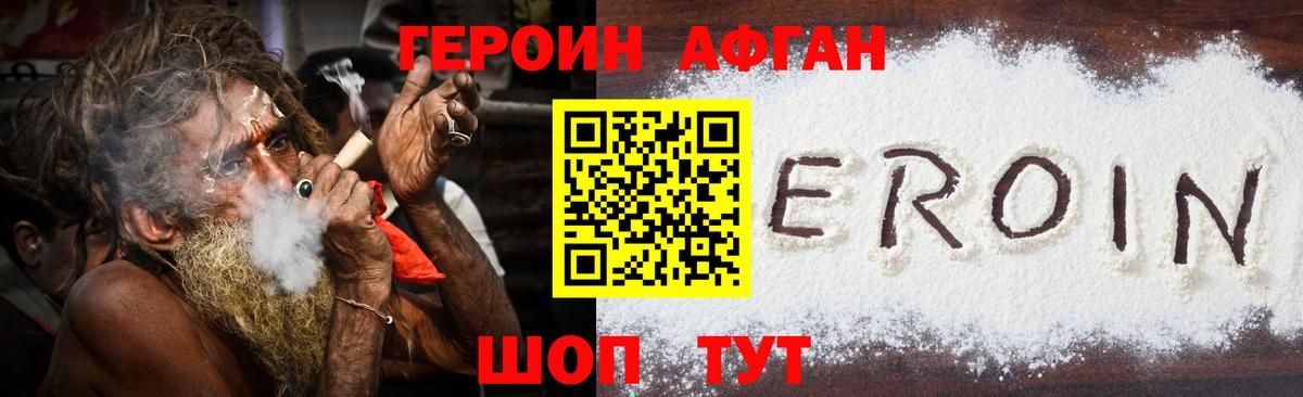 ГЕРОИН хмурый  ГЕРОИН  Нефтеюганск  Вход с VPN 