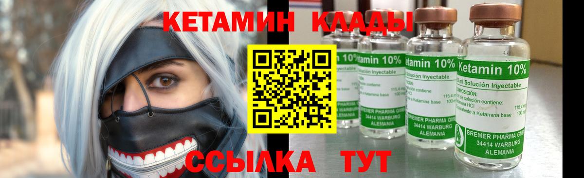 Кетамин VHQ  это Telegram  Нефтеюганск  Вход с VPN  КЕТАМИН ketamine 
