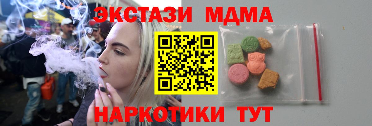МДМА Molly  Вход с VPN  MDMA молли  МДМА  Нефтеюганск 