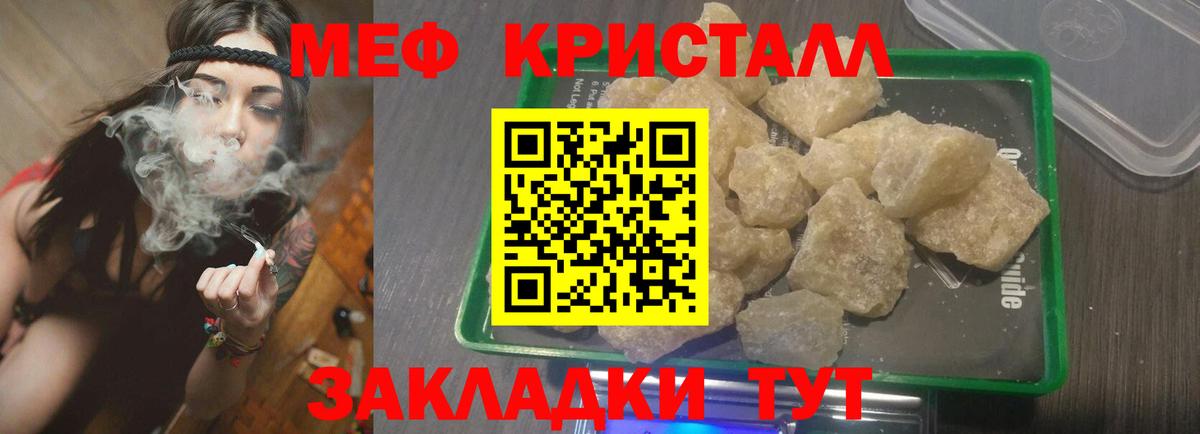 Меф  где можно купить наркотик  МЕФ mephedrone  Мефедрон  Вход с VPN  Нефтеюганск  МЕФ мяу мяу 