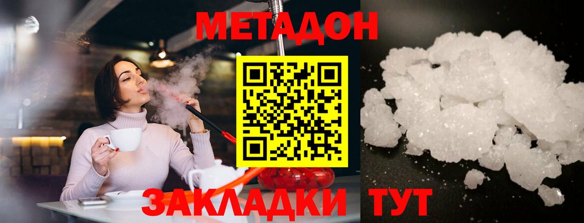 Метадон белоснежный  Вход с VPN  Нефтеюганск  mega ссылка  дарк нет наркотические препараты  Метадон methadone 