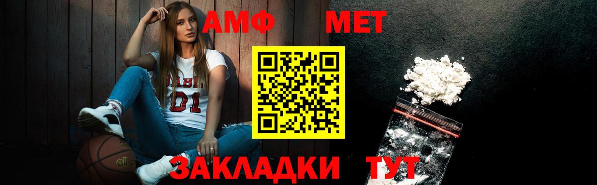 Первитин Methamphetamine  Вход с VPN  Первитин Methamphetamine  Нефтеюганск 