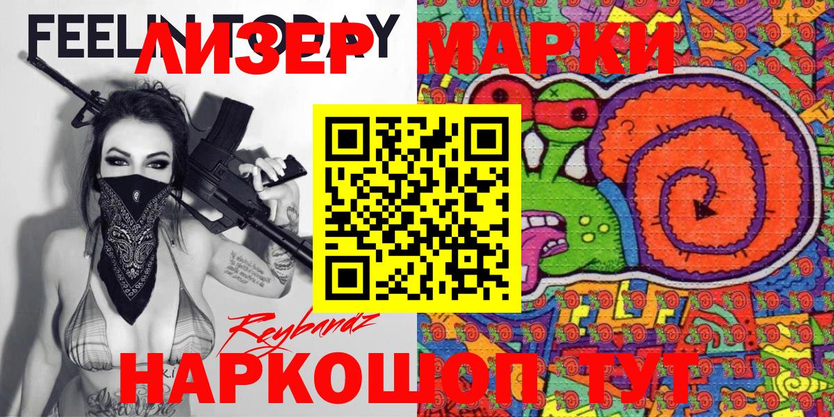 Марки 25I-NBOMe 1,5мг  Вход с VPN  Нефтеюганск  Наркотические марки  Марки 25I-NBOMe 1,5мг 