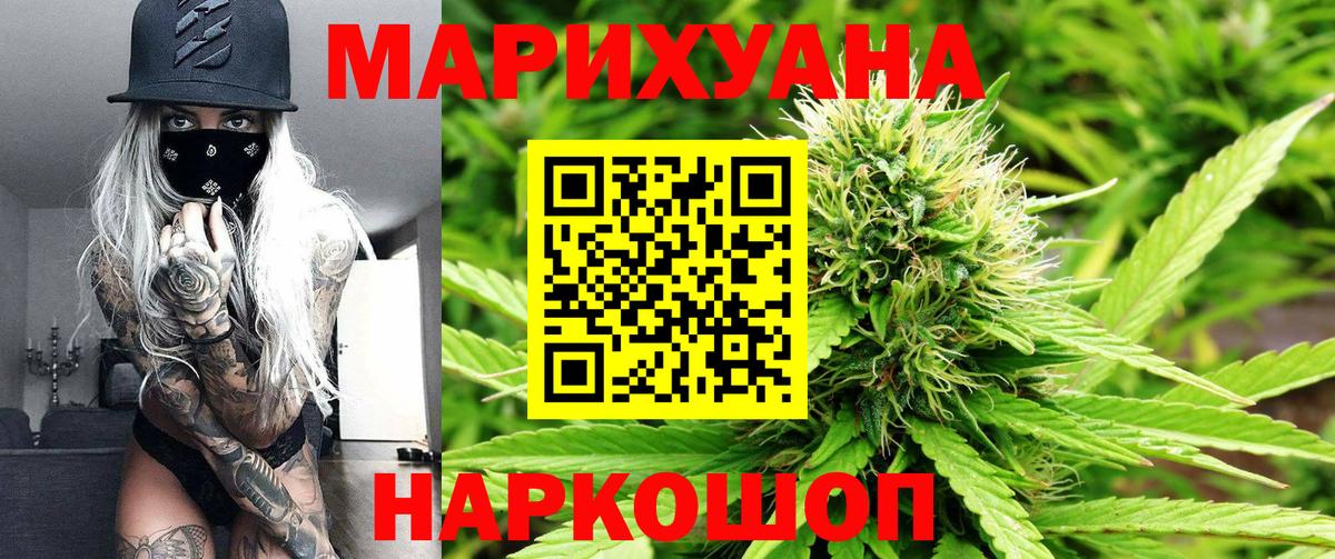 МАРИХУАНА LSD WEED  Каннабис SATIVA & INDICA  Конопля ГИДРОПОН  Вход с VPN  Бошки Шишки THC 21%  Нефтеюганск 